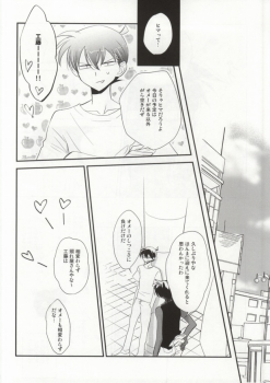[close to you (Kogawa)] Sonna Koto wa Shitte Iru (Detective Conan) - page 4