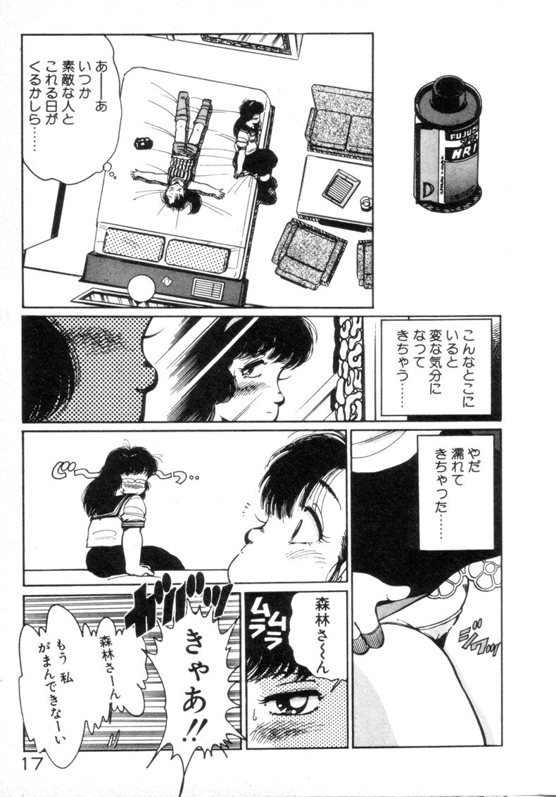 [Asai You] Okini Mesumama page 19 full