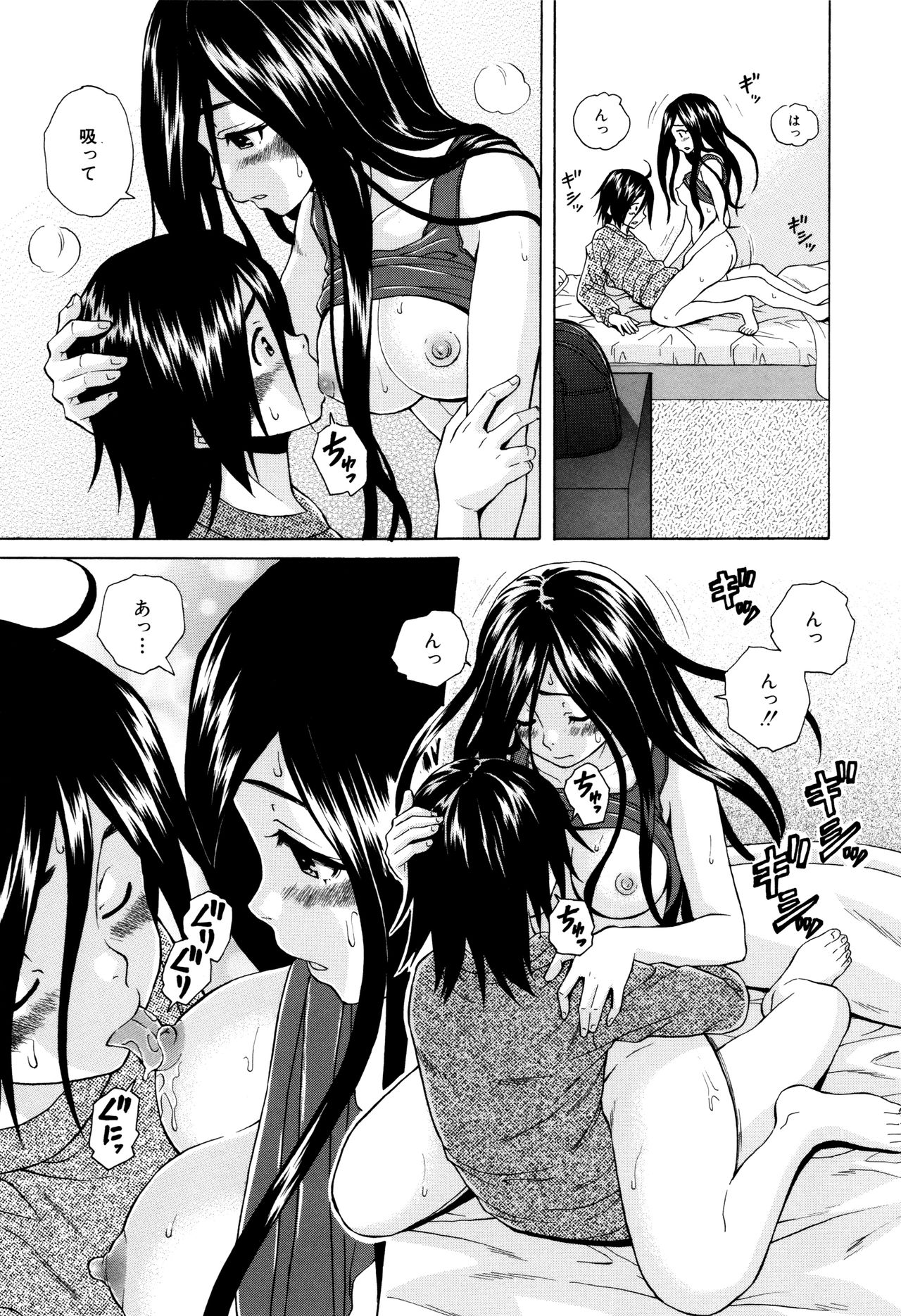 [Fuuga] Ane no Himitsu To Boku no Jisatsu page 87 full