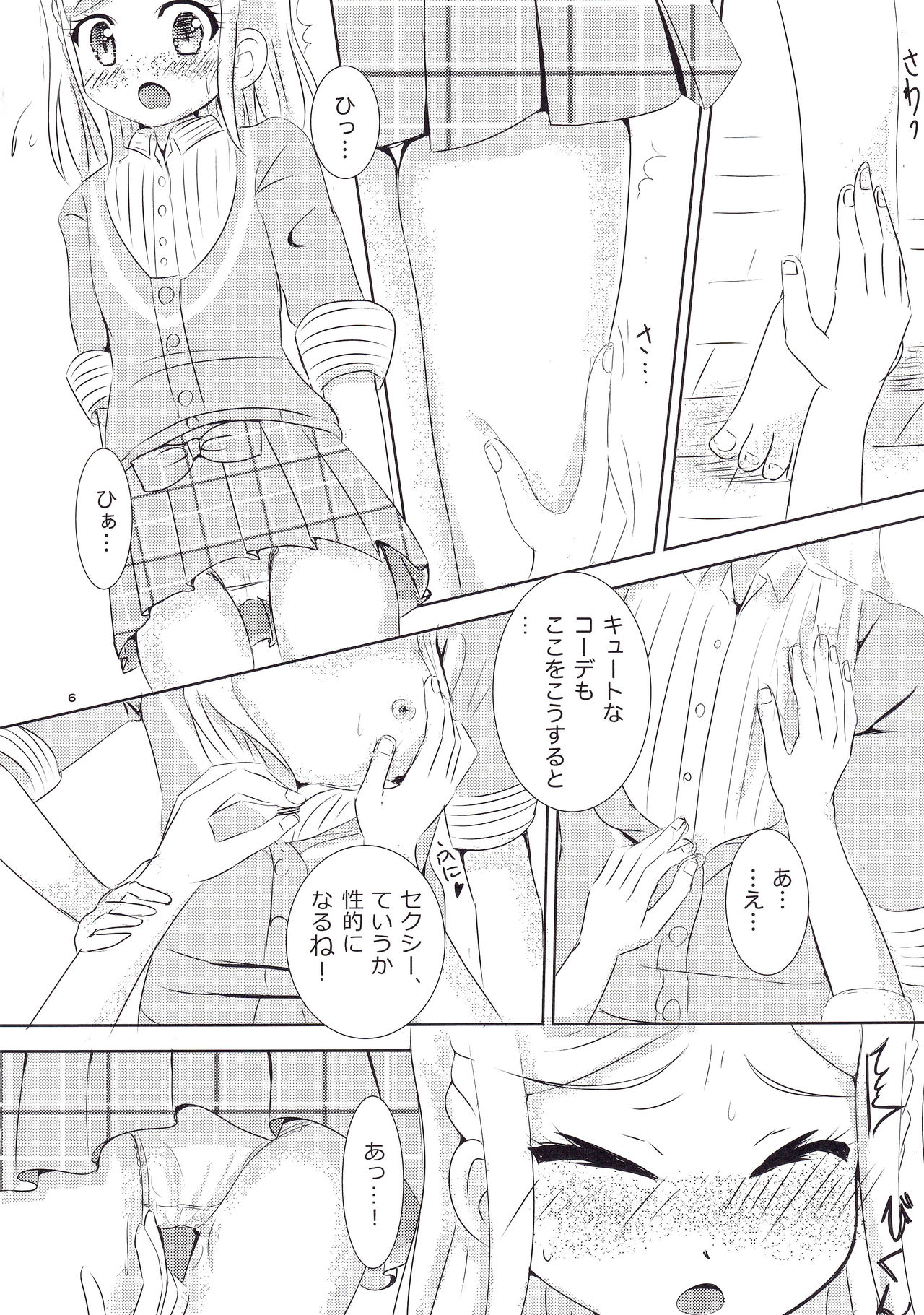 (C89) [PleatSect (Shin shima shima)] Seihuku Coodinate Hon Puri! (PriPara) page 7 full