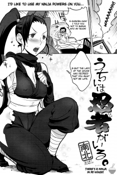 [Nanboku] There's a Ninja in my House! [English] [Soba-scans] - page 2
