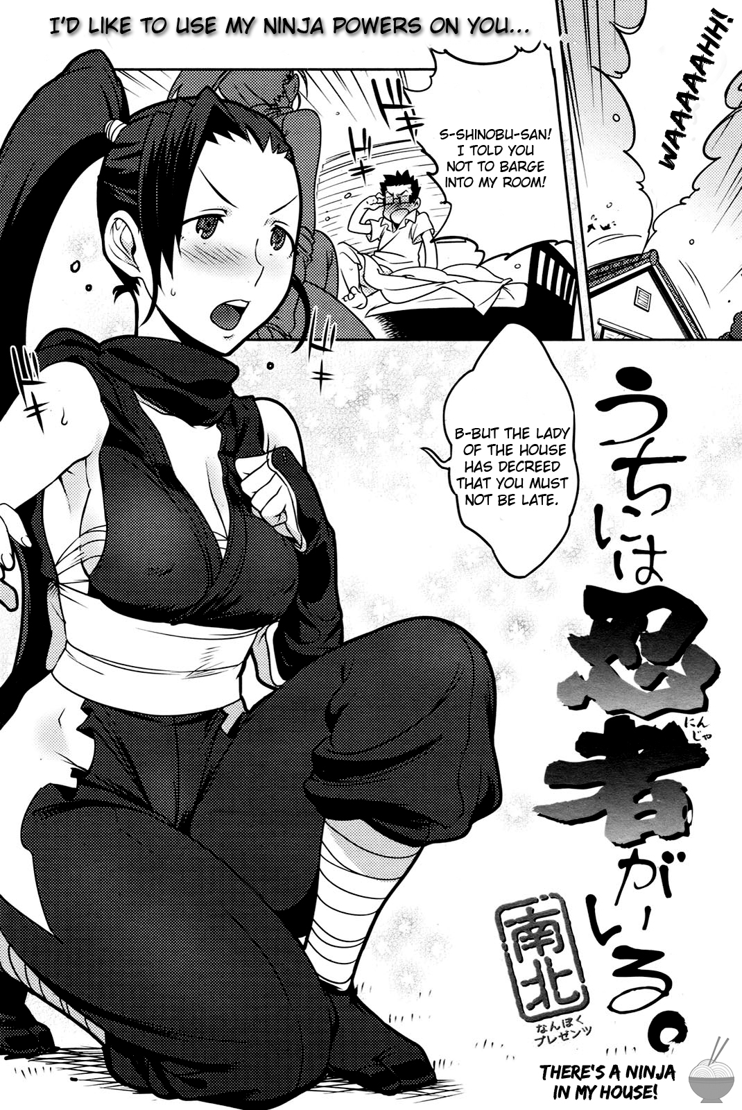[Nanboku] There's a Ninja in my House! [English] [Soba-scans] page 2 full