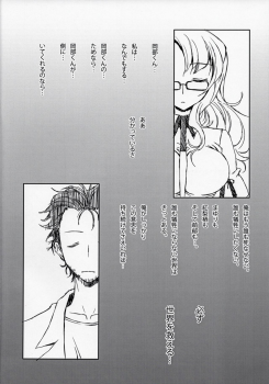 (Chaos;Gate) [LEAM26 (AXiS) Unmei Ruten no Jekyll (Steins;Gate) - page 13