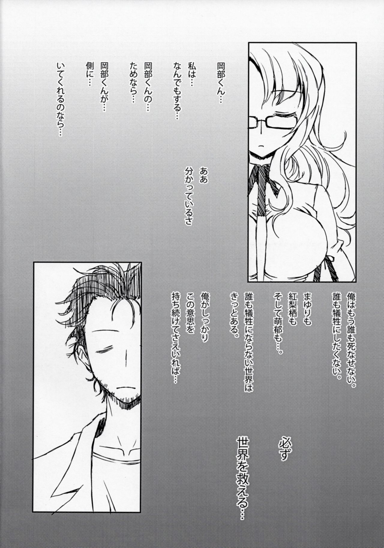 (Chaos;Gate) [LEAM26 (AXiS) Unmei Ruten no Jekyll (Steins;Gate) page 13 full