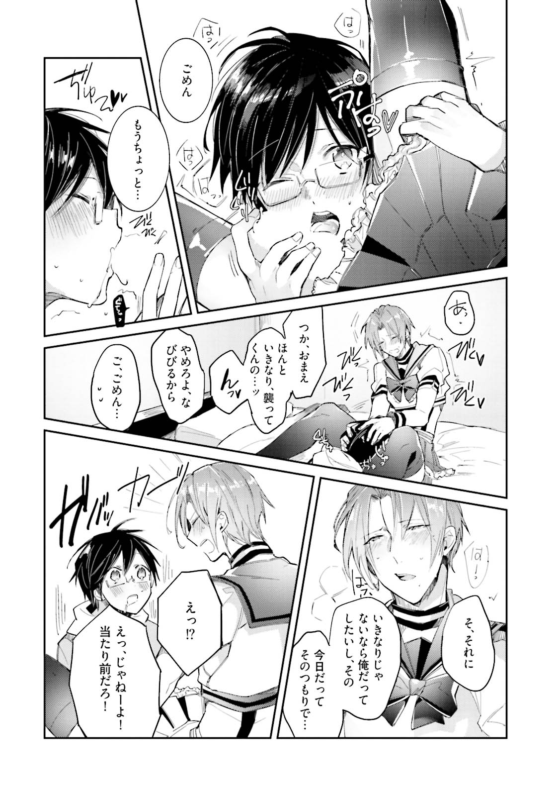 [Wacoco Waco] DolOta no Boku desu ga Shinken ni Idol Mezashimasu!? [Digital] page 170 full