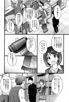 [Shiwasu no Okina] Boku no Bokki Penis o Rokuga Shite Ikina Yo Ch.1-4 - page 2
