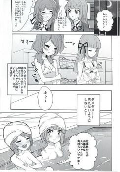 (Geinoujin wa Card ga Inochi! 8) [Ugokuna Yakkyoku (ababari)] Kokoro no Doukasen (Aikatsu!) - page 5