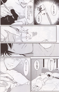(C85) [Paraiso (Harada)] Chikubi wa Kazari Janee nda yo (Gintama) - page 11