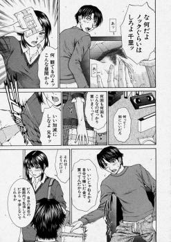Comic Shingeki 2003-12 - page 29