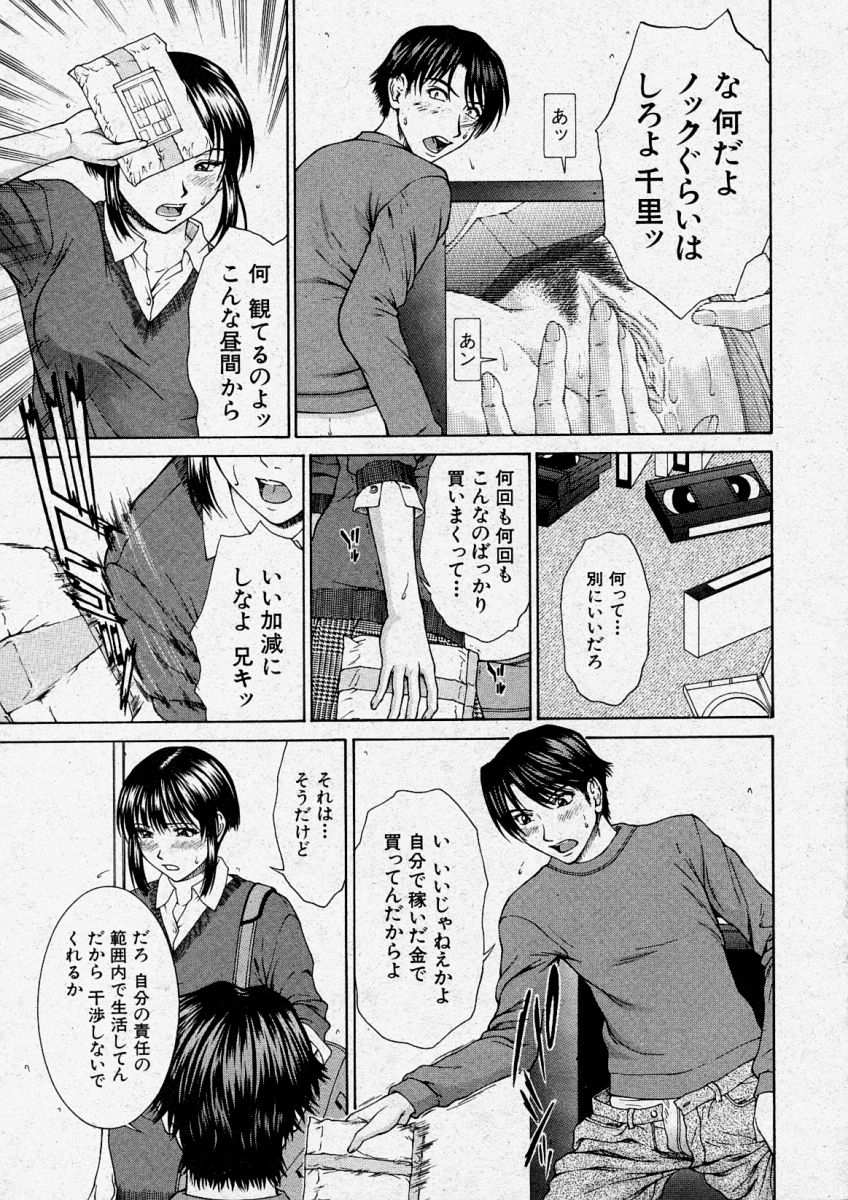 Comic Shingeki 2003-12 page 29 full