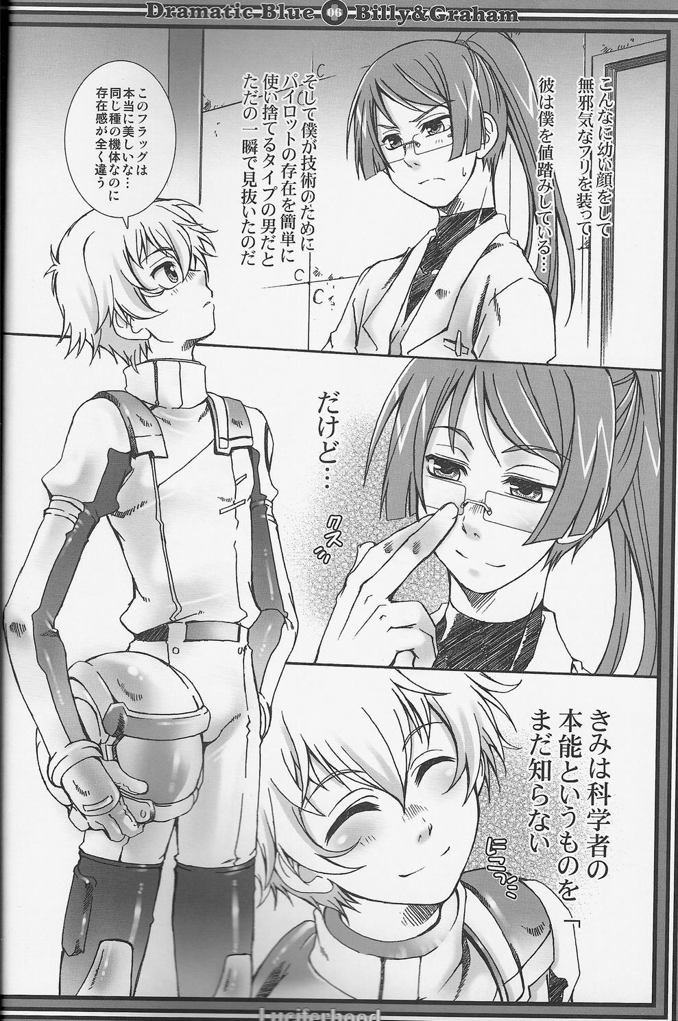 [Luciferhood, HYSTERIC GANG STAR (Uchoten, Yuuma Ran)] Dramatic Blue (Gundam 00) page 5 full