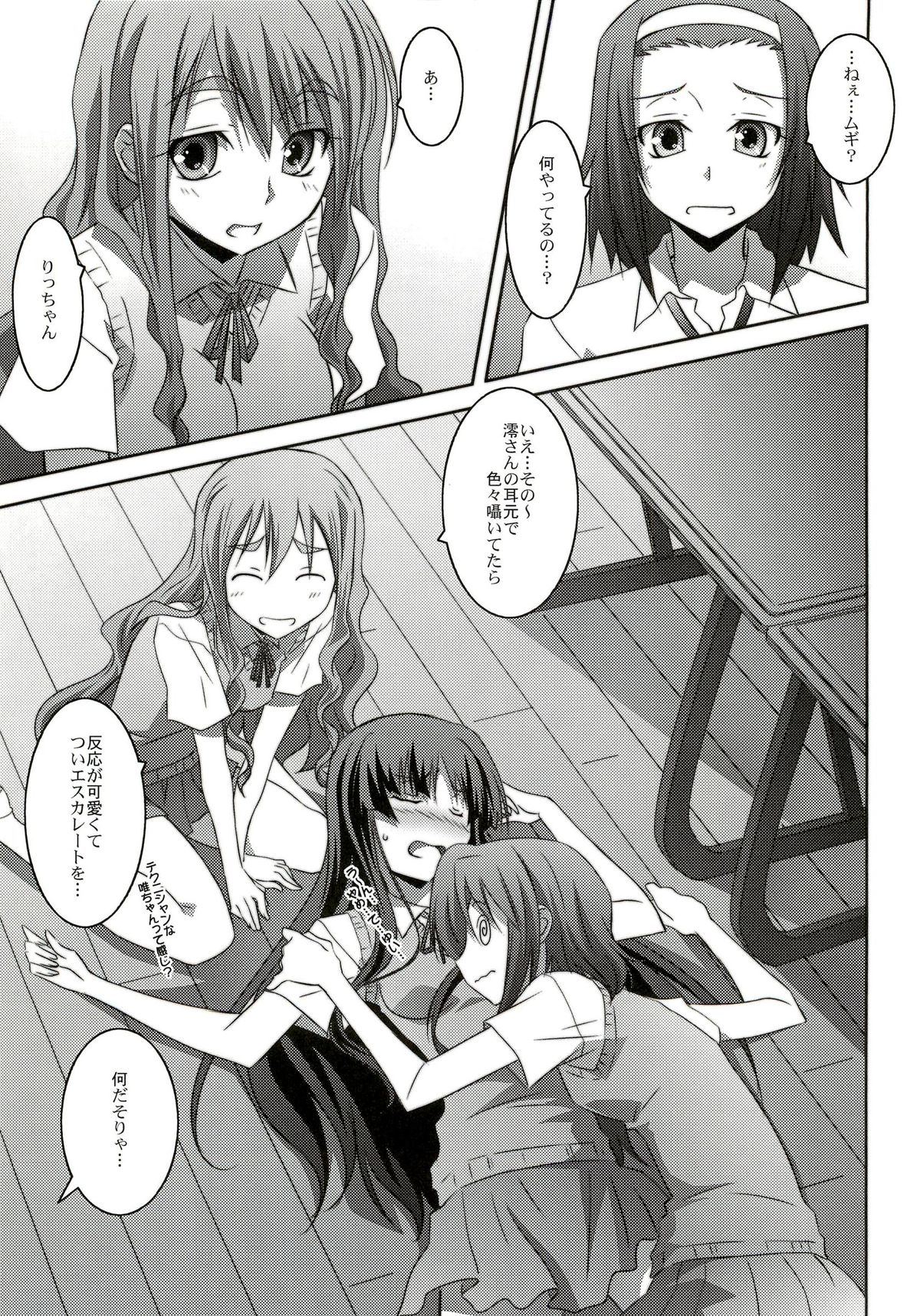(C76) [Mahirutei (Izumi Mahiru)] Mio Love (K-ON!) page 25 full