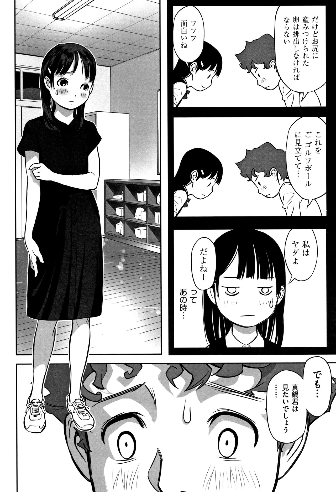 [Hanainu] Otokonoko wa Soko no Kouzou ga Shiritai noda page 41 full