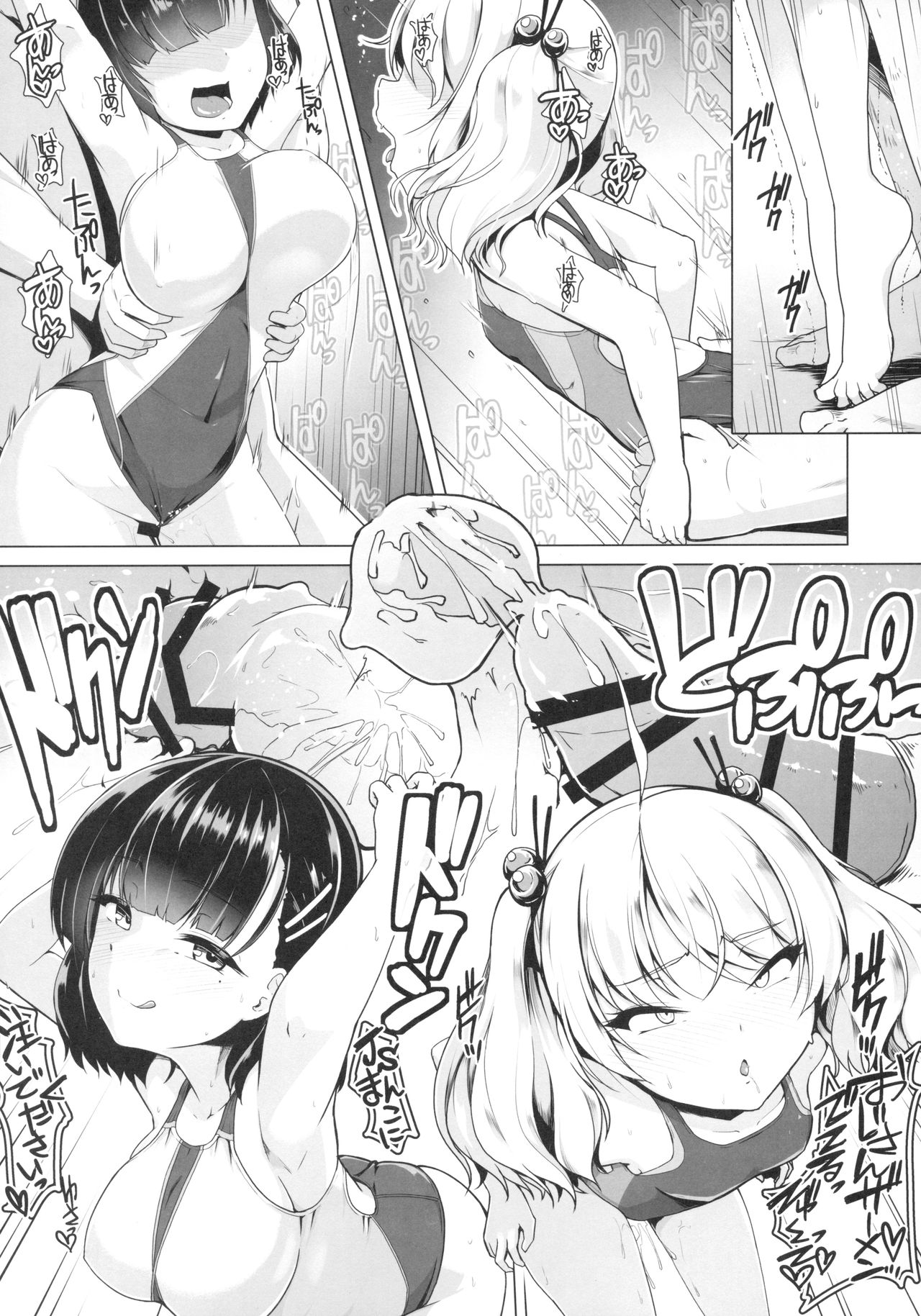 (C95) [8cm (Hassen)] Kyouei Mizugi Debut Shichao? page 6 full