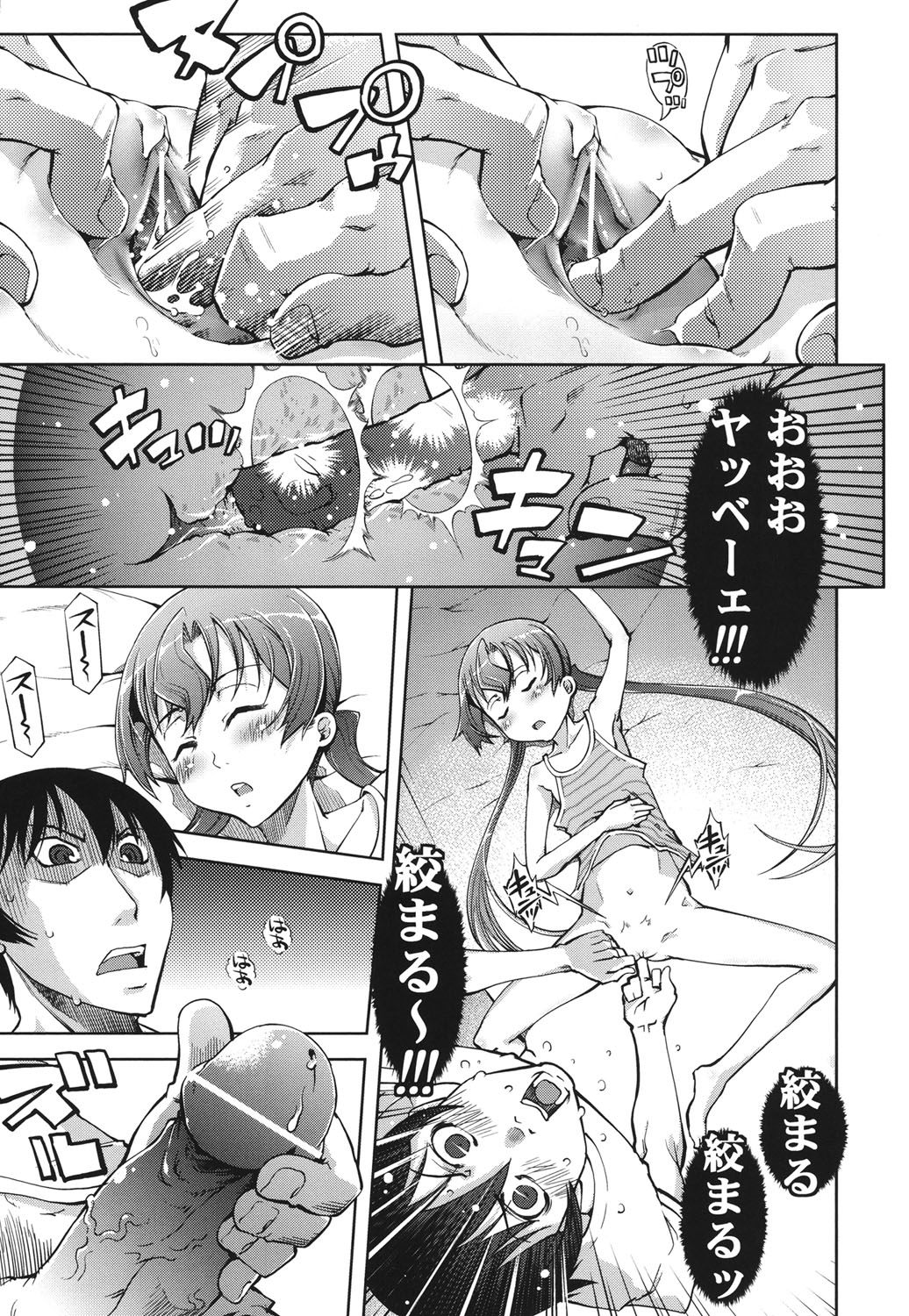 [Suzuki Kyoutarou] Idol de Shougakusei [Digital] page 188 full