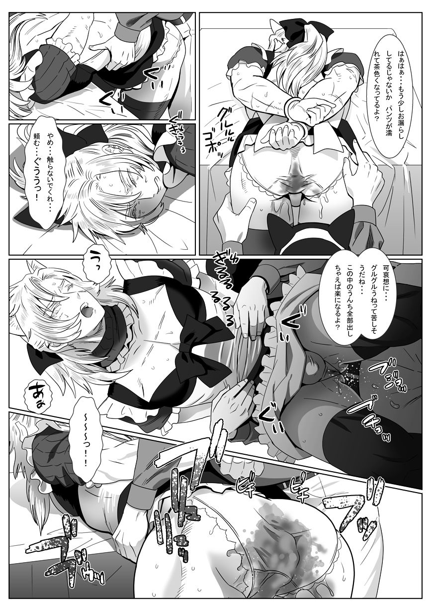 [Shimesaba (isaki)] Silver Neko to Black Neko page 10 full