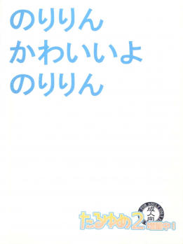 [abgrund (udk)] Taru Yume 2 (Narutaru) - page 36