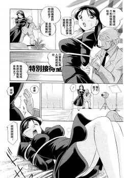 [Chuuka Naruto] Shoushou Ruten ch.1-2 [Chinese] [村长个人汉化] - page 14