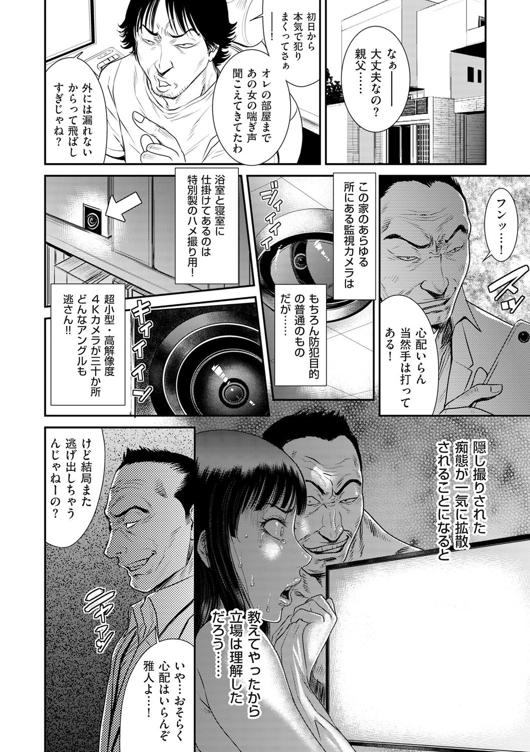 comic KURiBERON DUMA 2020-01 Vol. 18 page 44 full