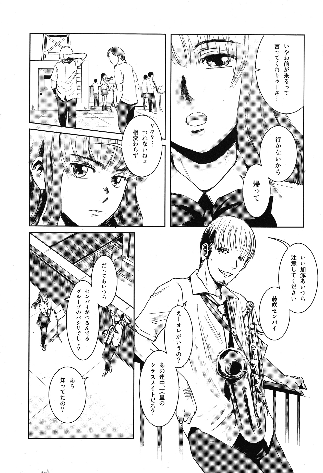(C84) [Mashira Dou (Mashiraga Aki)] Matsuri Zenpen page 4 full