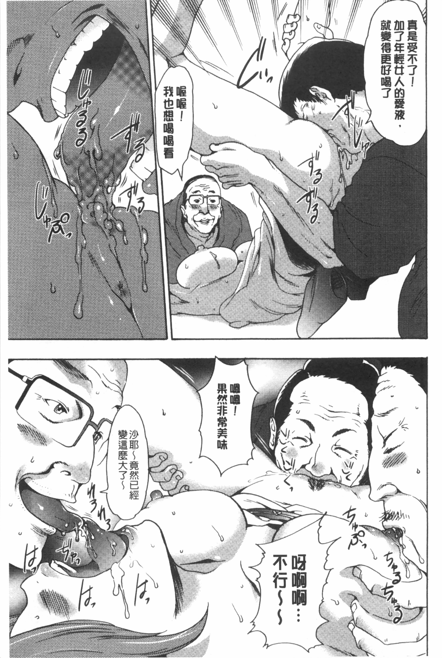 [Kouzuki Rio] Gisou Kankin [Chinese] page 116 full