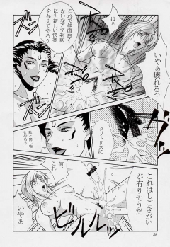 (C54) [Aruto-ya (Suzuna Aruto)] Tadaimaa 7 (King of Fighters) - page 38