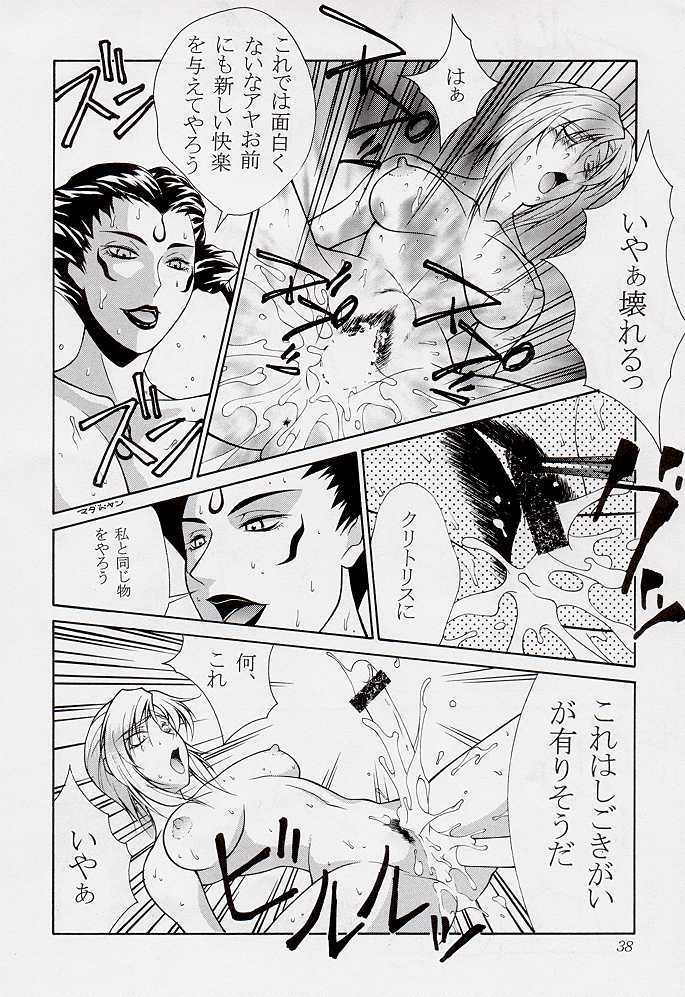 (C54) [Aruto-ya (Suzuna Aruto)] Tadaimaa 7 (King of Fighters) page 38 full