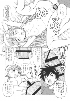 [Toraya (Itoyoko)] Toaru Omeko ni Railgun (Toaru Kagaku no Railgun) [Digital] - page 11