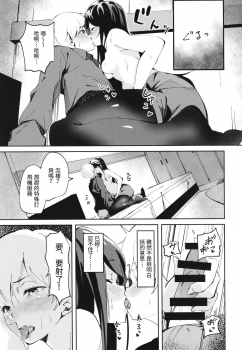 (C97) [Hitsujiniku (Lamb)] Gungun no Kyuujitsu! (Nijisanji) [Chinese] [彩虹社报] - page 12