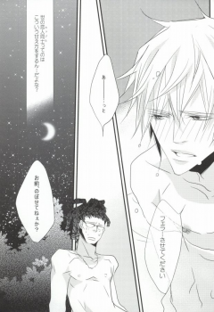 (CCTokyo124) [KCKC (Izumi Bouko)] Souda! Onsen e Ikou (Tom-san to) (Durarara!!) - page 11