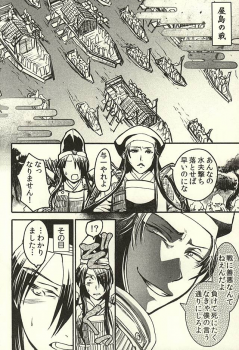 (Kunitori Dayo! Zenin Shuugou) [Orange Peel (Misaragi)] Imayou Yotou Soushi (Drifters) - page 10