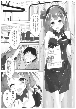 (C92) [Yagisaki Ginza (Yagami Shuuichi)] Nurse aid festa vol. 3 (Love Live!) - page 5