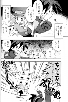 [Aniki Kando] Robot wa Sekai Heiwa no Yume o Miru ka! (Rockman / Mega Man) - page 19