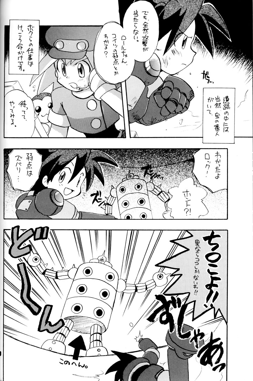 [Aniki Kando] Robot wa Sekai Heiwa no Yume o Miru ka! (Rockman / Mega Man) page 19 full