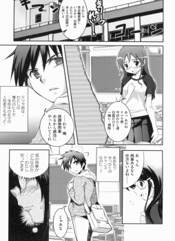 [Anthology] THE! Tousatsu - page 6