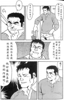 [Ebisuya (Ebisubashi Seizou)] Gekkagoku-kyou Ch.5 Juso Jubaku [Chinese] - page 12