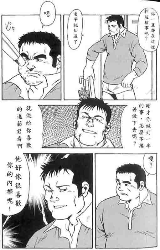 [Ebisuya (Ebisubashi Seizou)] Gekkagoku-kyou Ch.5 Juso Jubaku [Chinese] page 12 full