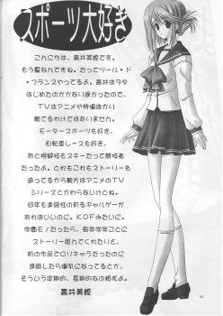 (C68) [Bousou!! Fuhatsu-dan (Takai Biki)] Matatama -Tamatama Part II- (ToHeart 2) - page 3