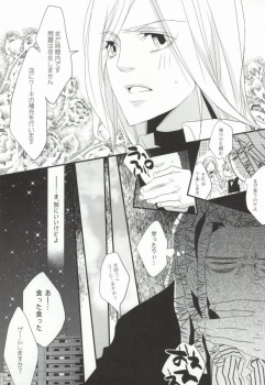 (CCTokyo124) [KCKC (Izumi Bouko)] Souda! Onsen e Ikou (Tom-san to) (Durarara!!) - page 27