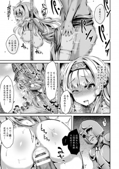 [Kamita] Ryozokuhime Shinryakunoutage (2D Comic Magazine Girotin Konsoku de Gouin Sex Shokei Vol. 1) [Chinese][N7個人漢化] - page 9