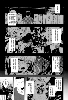 (C86) [Yaburi Dokoro (Hakano Shinshi)] Hina-chan ni Tanetsuke Shite Shiawase ni Naru Hanashi (Touhou Project) [Chinese] [CE家族社] - page 10