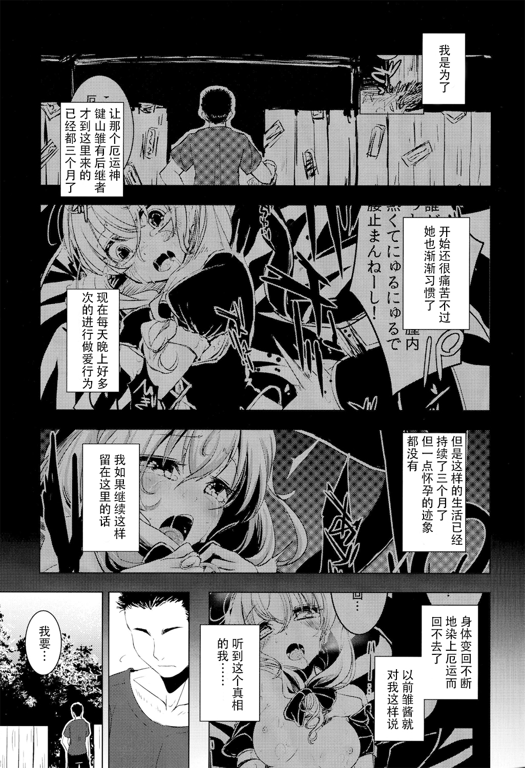(C86) [Yaburi Dokoro (Hakano Shinshi)] Hina-chan ni Tanetsuke Shite Shiawase ni Naru Hanashi (Touhou Project) [Chinese] [CE家族社] page 10 full