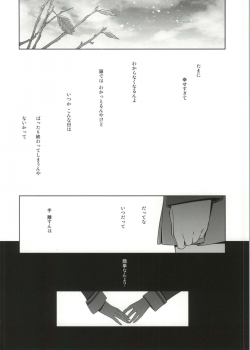 (Bokura no Love Live! 4) [Waterfall (Takano Saku)] Soko ni Aru Kimi to no Kiseki (Love Live!) - page 11
