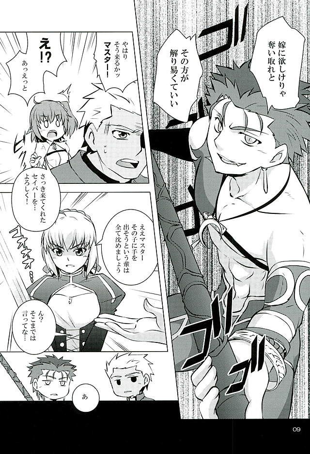 (HaruCC21) [YUGEKI (Kontaka Koraku)] Little's (Fate/Grand Order) page 7 full