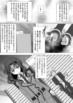 [Kurodamaya] Hangyaku no Daishou (Code Geass: Hangyaku no Lelouch (Lelouch of the Rebellion)) - page 4