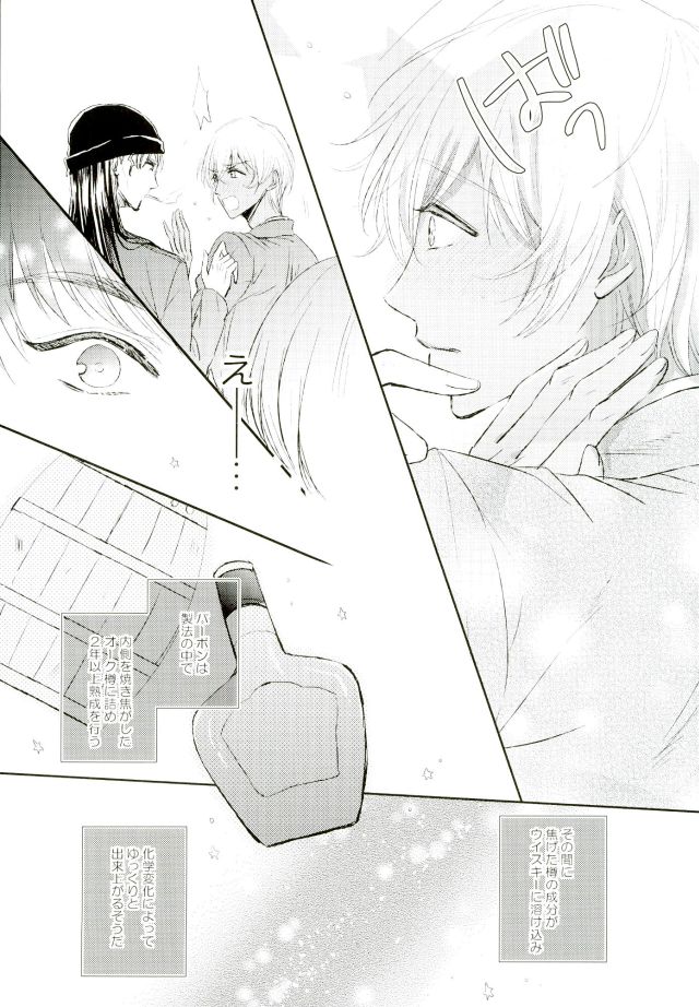 (HaruCC21) [Milonga (Kamoto)] Ephemeral Love (Detective Conan) page 25 full