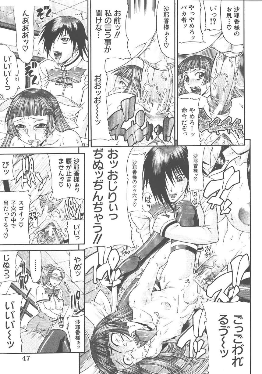 O Jyou Sama page 23 full