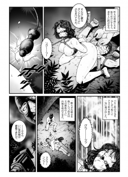[Nightmare Express -Akumu no Takuhaibin-] Yokubou Kaiki Dai 486 Shou - Shouwa Ryoukitan Nyohan Shiokinin Tetsuo 4 Rachi Fuufu W Choukyoutan Zenpen - - page 17