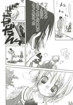 [Mizushima Sorahiko] Sakuranbo Pantsu - page 26
