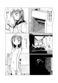 [Rorerore-ya (Roreru)] Shoujo to Haikousha [Digital] - page 6